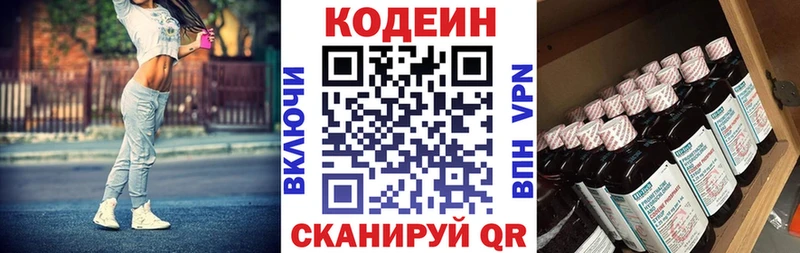 Codein Purple Drank  Кяхта 