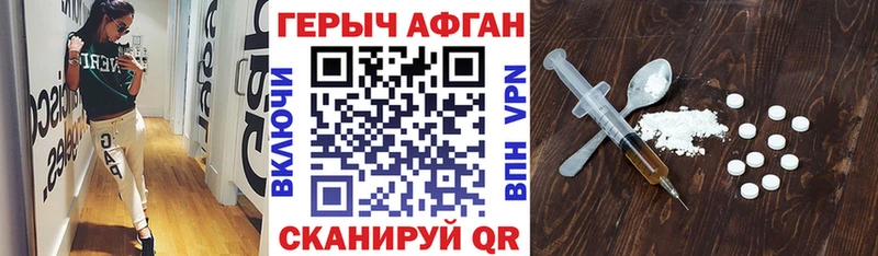 Героин афганец  Кяхта 
