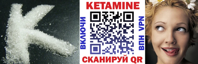 закладка  Кяхта  Кетамин ketamine 