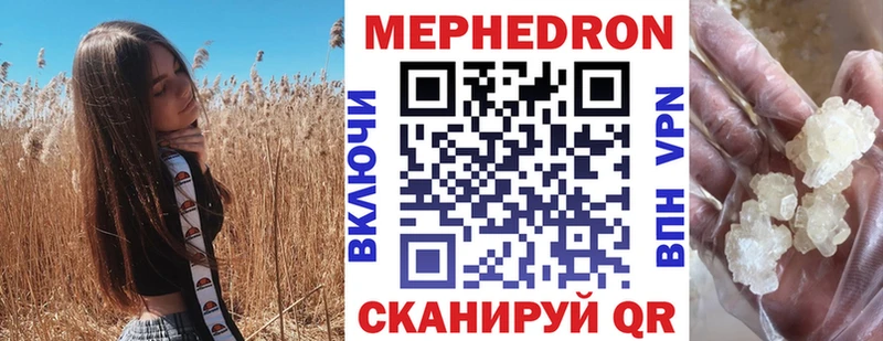 Меф мука  Кяхта 