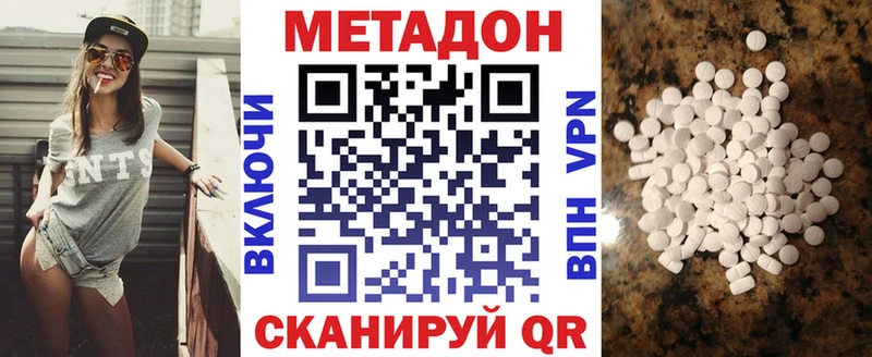 МЕТАДОН methadone  купить наркоту  Кяхта 